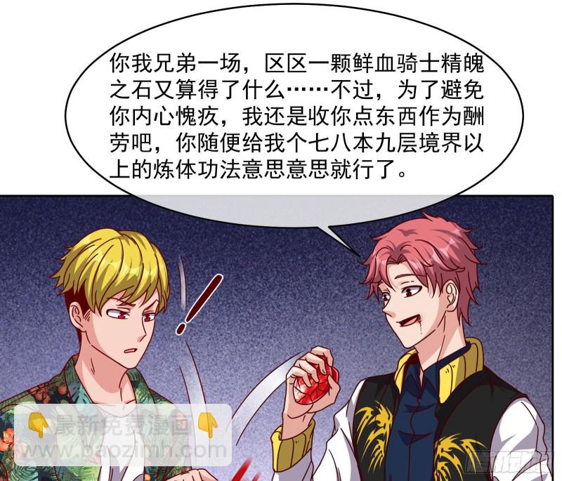 无形危机(1/2)-第120话