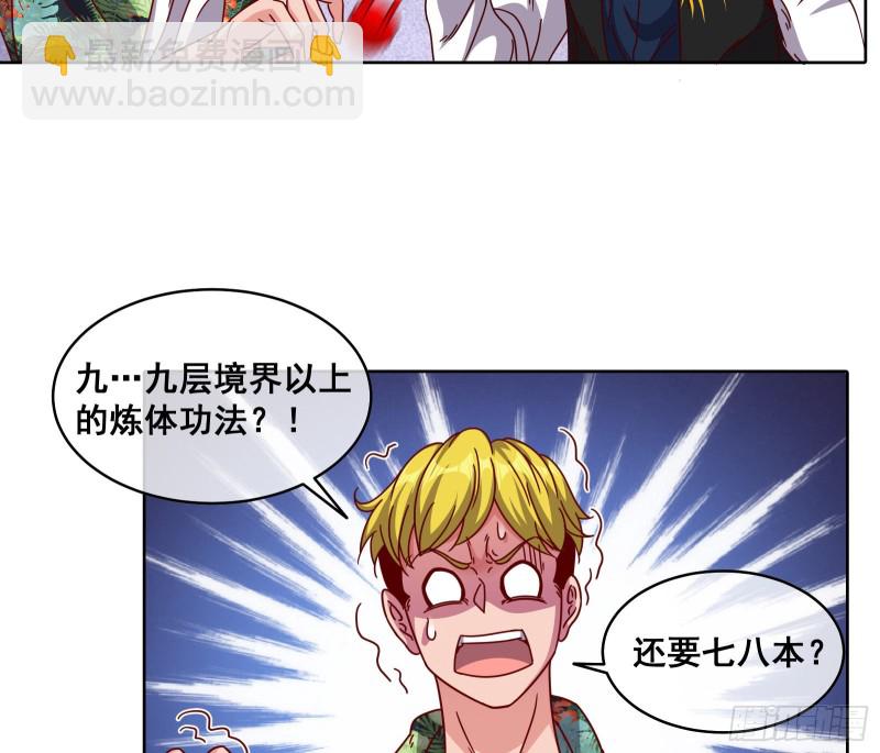 无形危机(1/2)-第120话