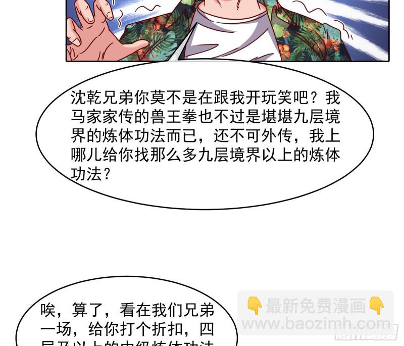 无形危机(1/2)-第120话