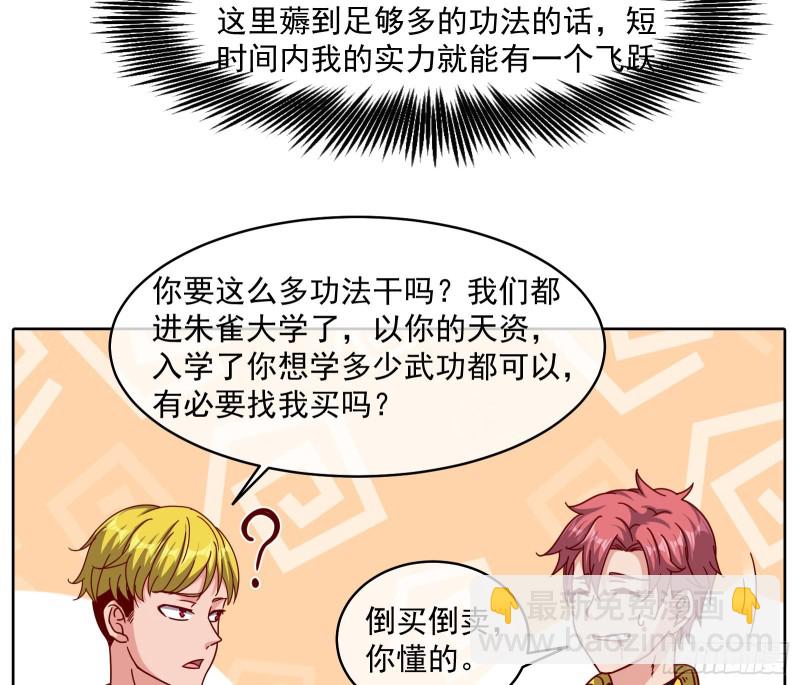 无形危机(1/2)-第120话