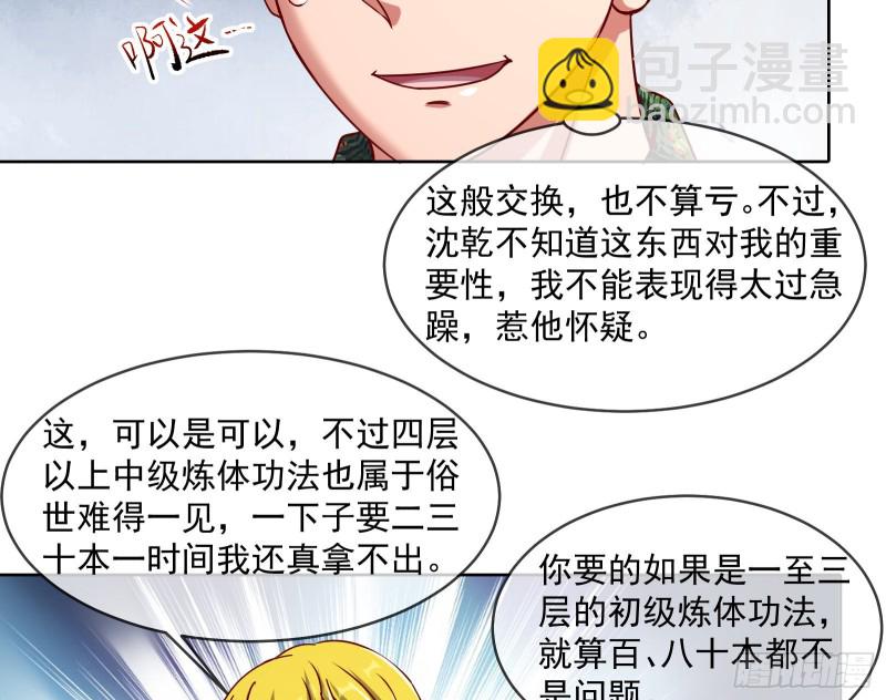 无形危机(1/2)-第120话