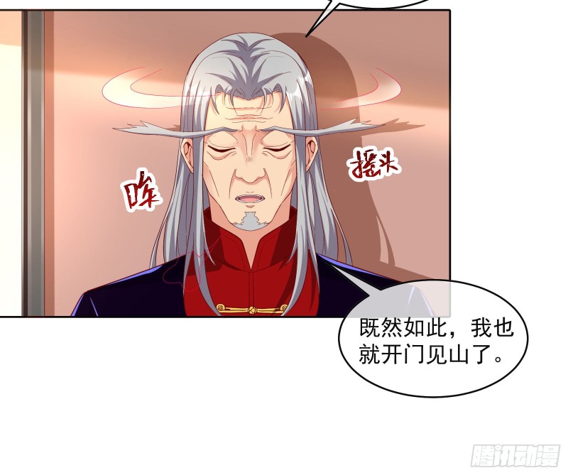 无形危机(1/2)-第120话