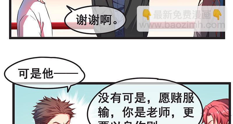 欢迎回来(1/2)-第14话