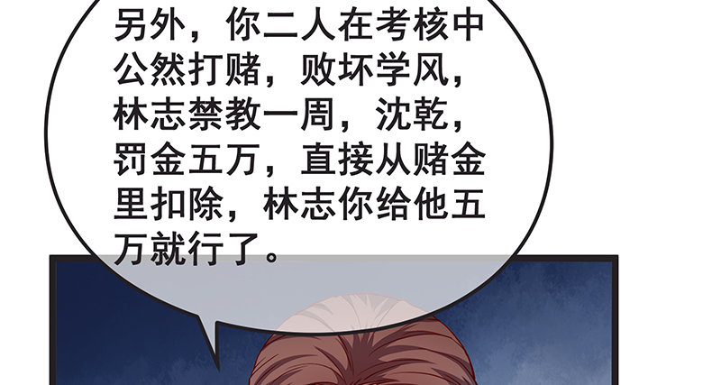 欢迎回来(1/2)-第14话