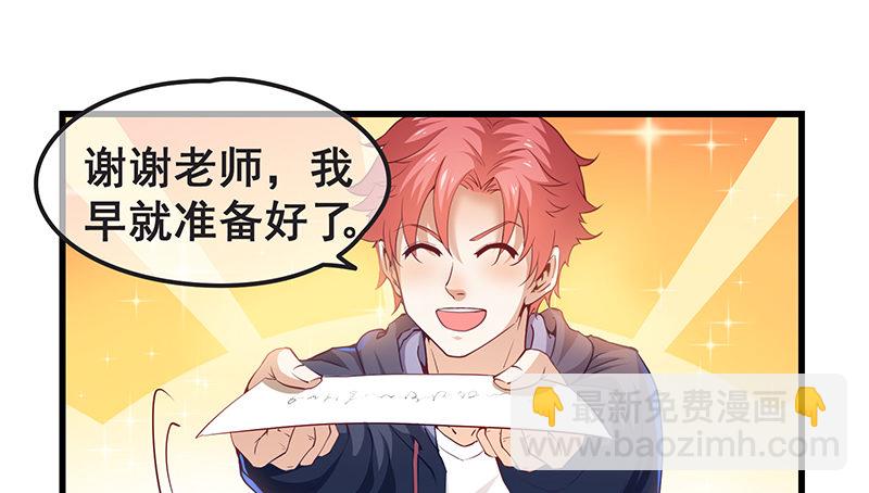 欢迎回来(1/2)-第14话