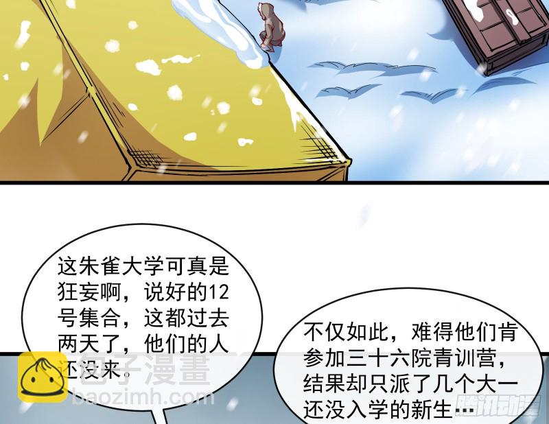 大幕拉开(1/3)-第122话