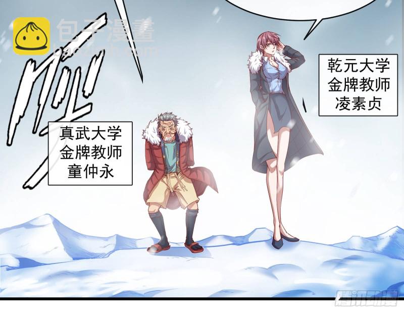 大幕拉开(1/3)-第122话