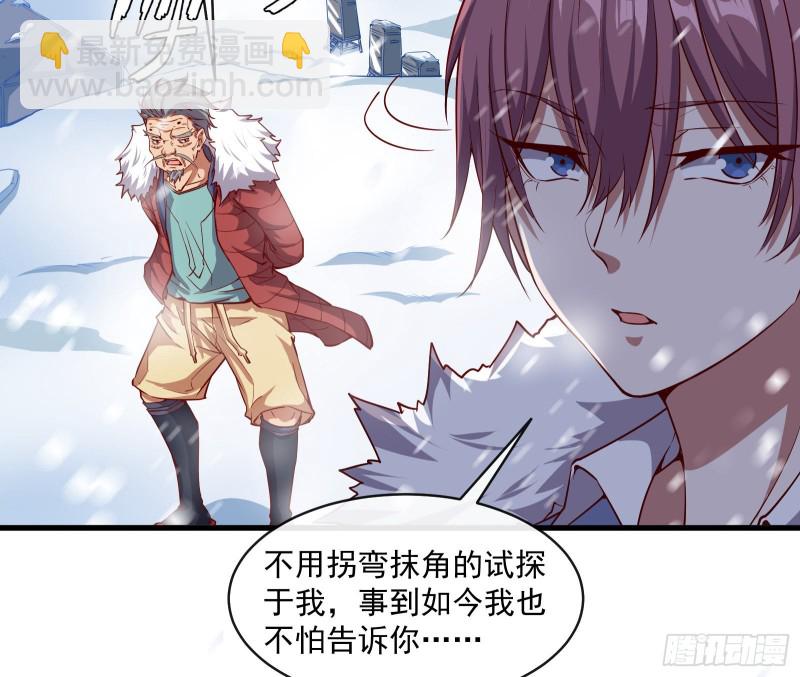 大幕拉开(1/3)-第122话