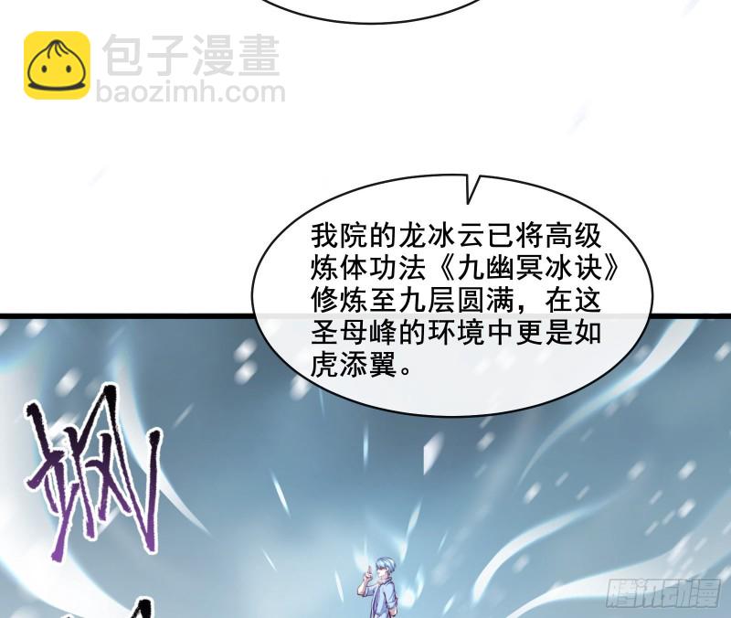 大幕拉开(1/3)-第122话