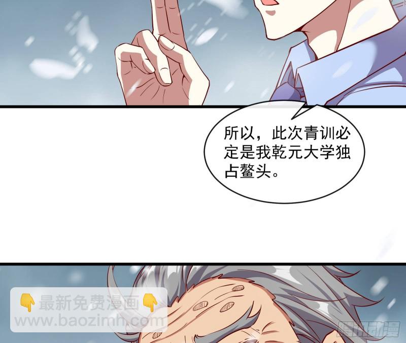 大幕拉开(1/3)-第122话