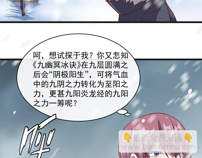 大幕拉开(1/3)-第122话