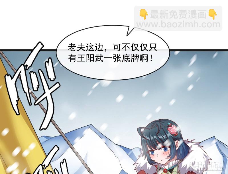 大幕拉开(1/3)-第122话