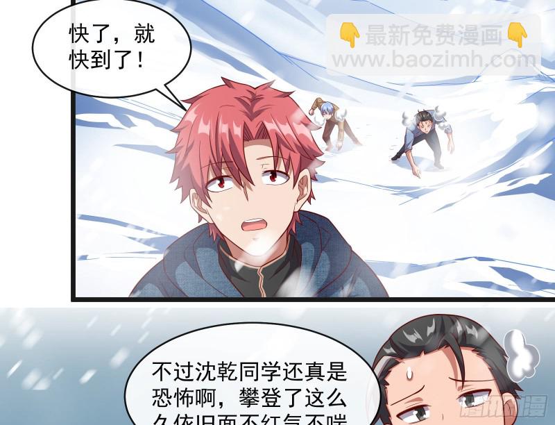 大幕拉开(1/3)-第122话