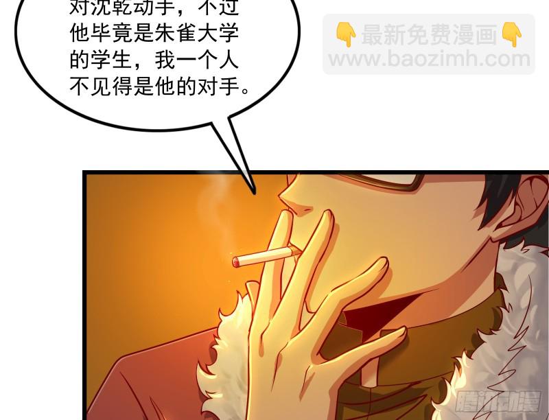 强买强卖(1/4)-第124话