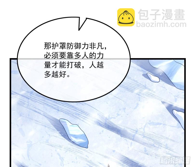 强买强卖(1/4)-第124话