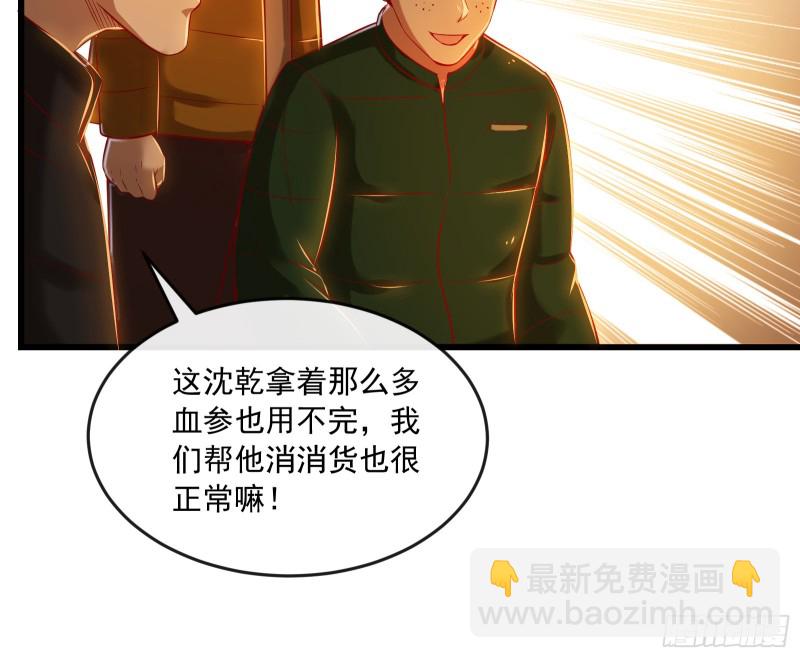 强买强卖(1/4)-第124话