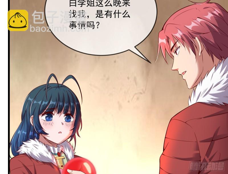 强买强卖(1/4)-第124话