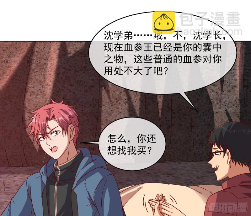 变生肘腋(1/3)-第126话