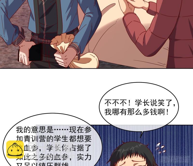 变生肘腋(1/3)-第126话