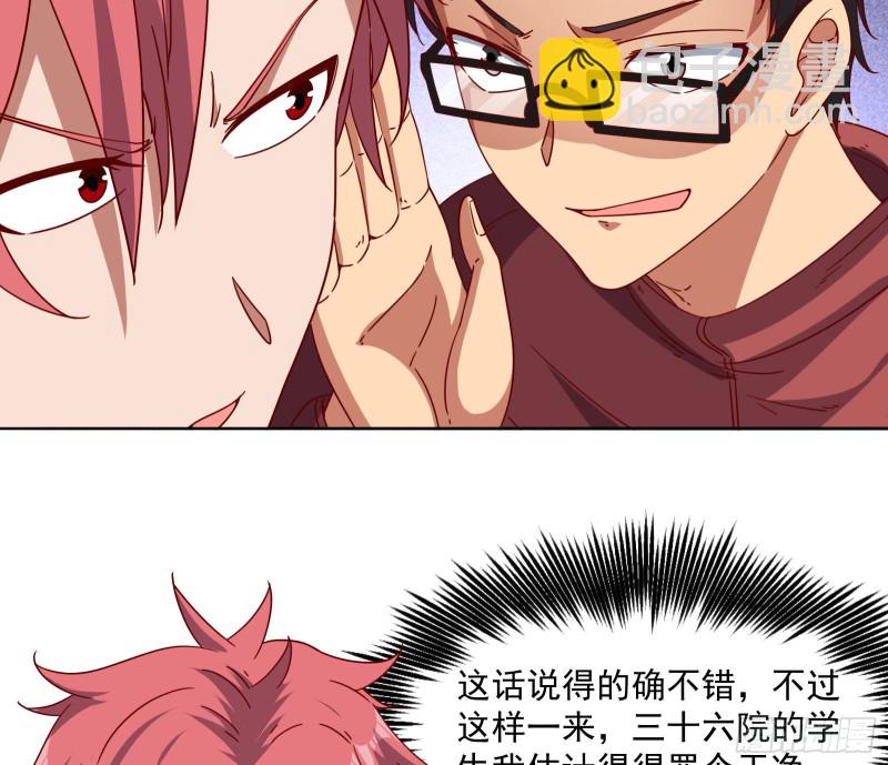 变生肘腋(1/3)-第126话