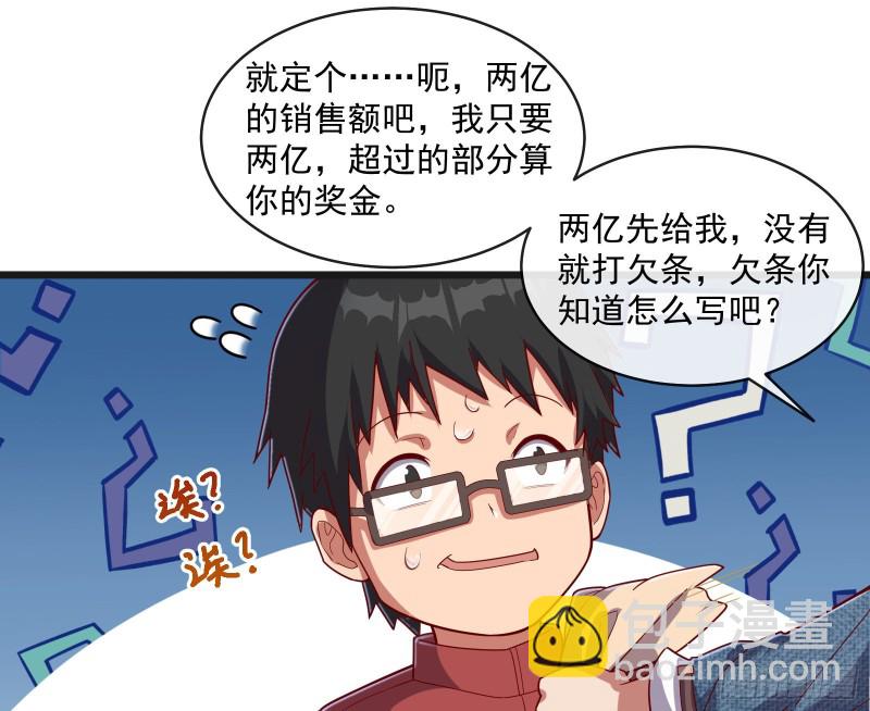 变生肘腋(1/3)-第126话