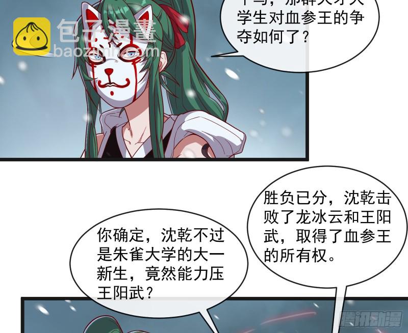 变生肘腋(1/3)-第126话