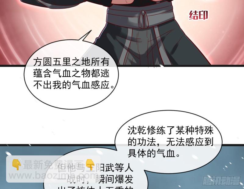 变生肘腋(1/3)-第126话