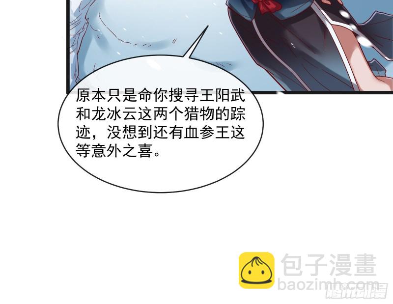 变生肘腋(1/3)-第126话