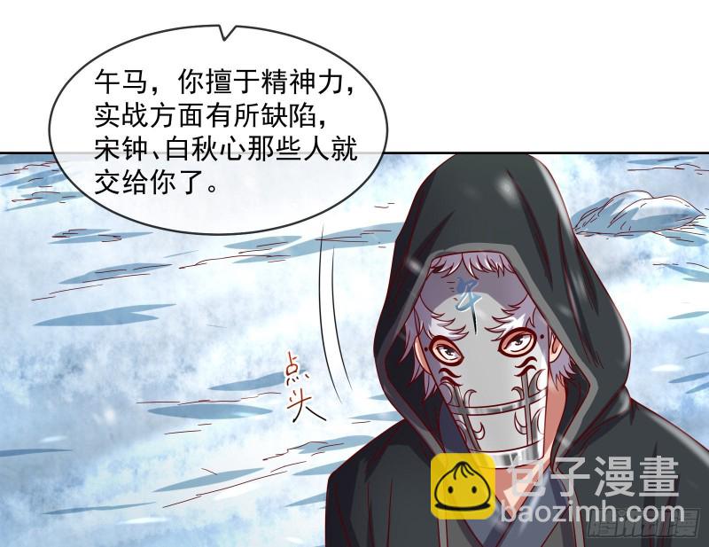 变生肘腋(1/3)-第126话