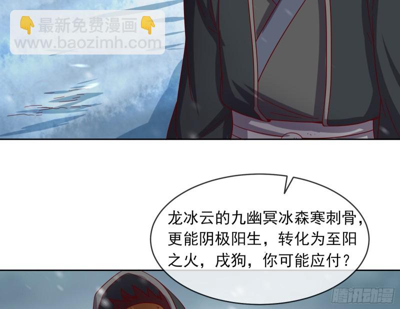 变生肘腋(1/3)-第126话