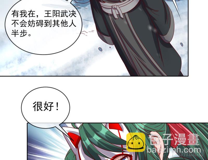 变生肘腋(1/3)-第126话