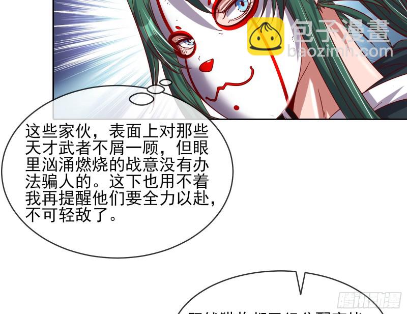 变生肘腋(1/3)-第126话