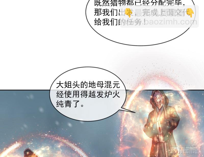 变生肘腋(1/3)-第126话