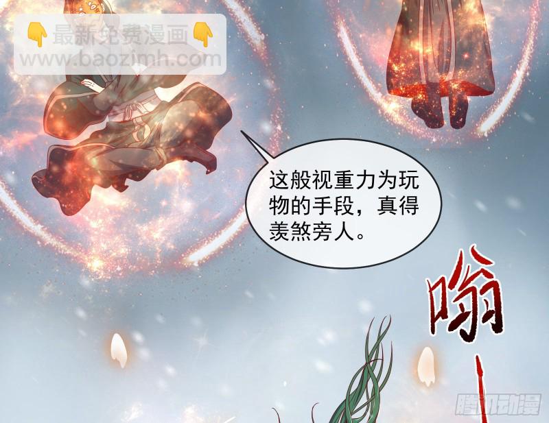 变生肘腋(1/3)-第126话