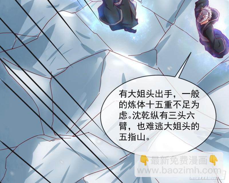 变生肘腋(1/3)-第126话