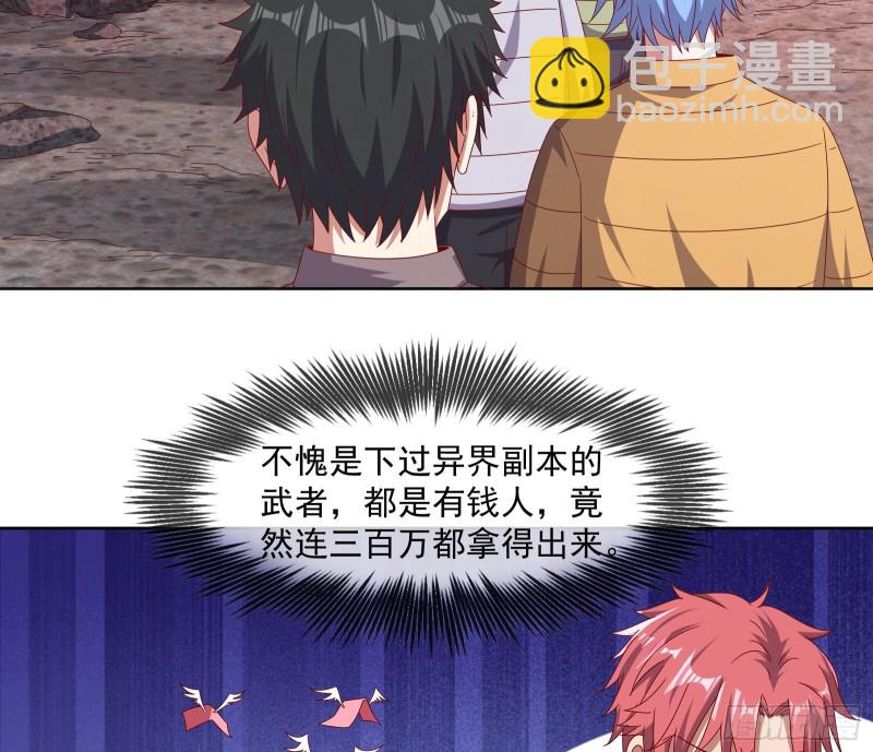 变生肘腋(1/3)-第126话