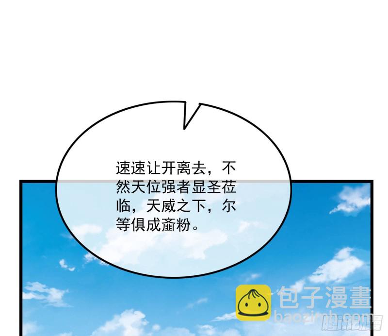 真正的山海圣教(1/4)-第128话