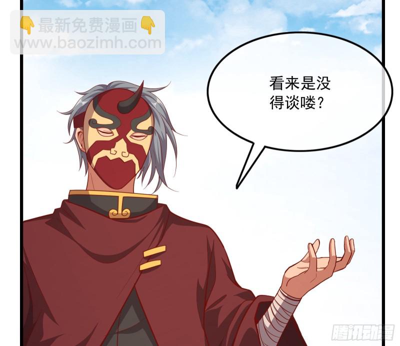 真正的山海圣教(1/4)-第128话