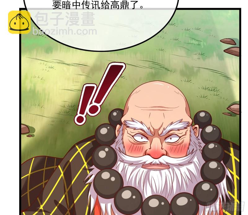 真正的山海圣教(1/4)-第128话