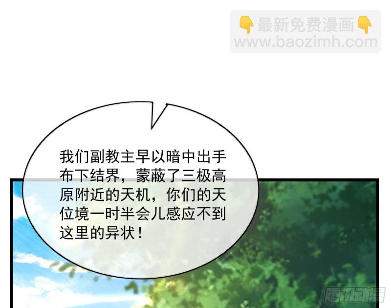 真正的山海圣教(1/4)-第128话