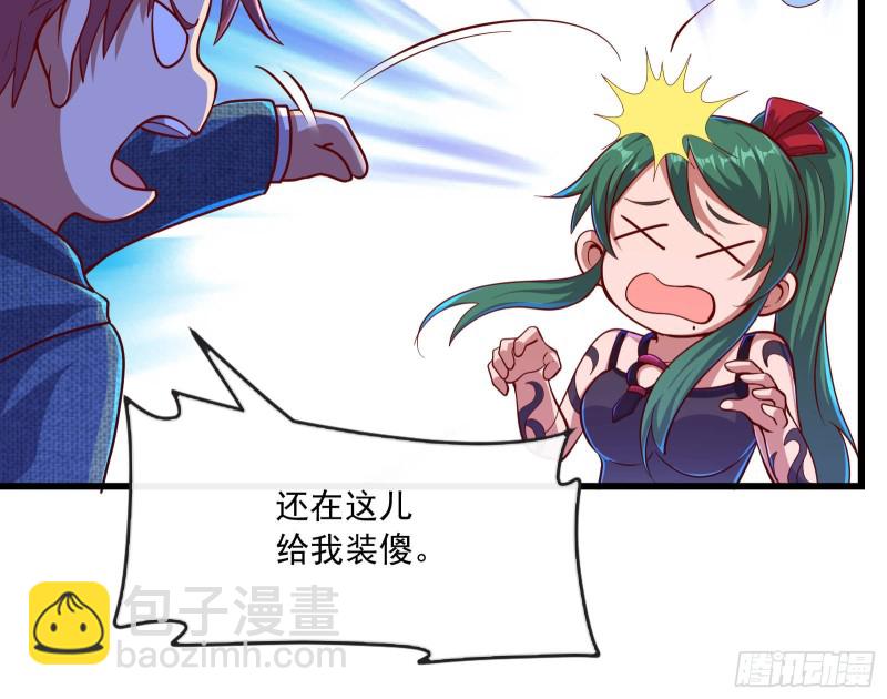 真正的山海圣教(1/4)-第128话