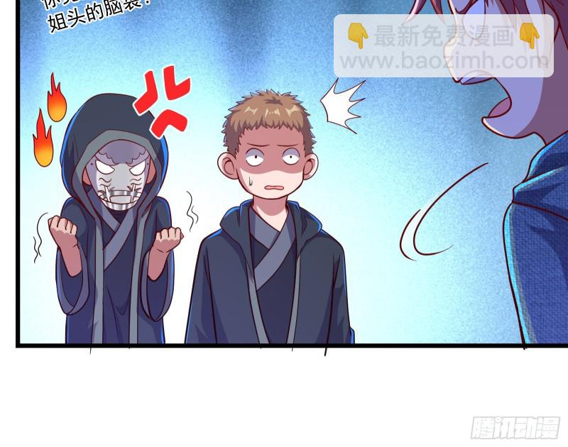 真正的山海圣教(1/4)-第128话