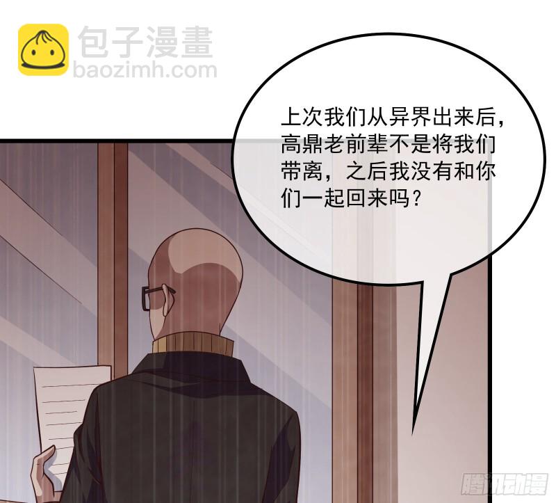 真正的山海圣教(1/4)-第128话