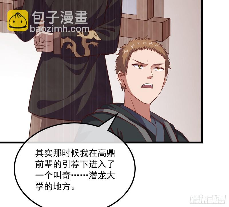 真正的山海圣教(1/4)-第128话