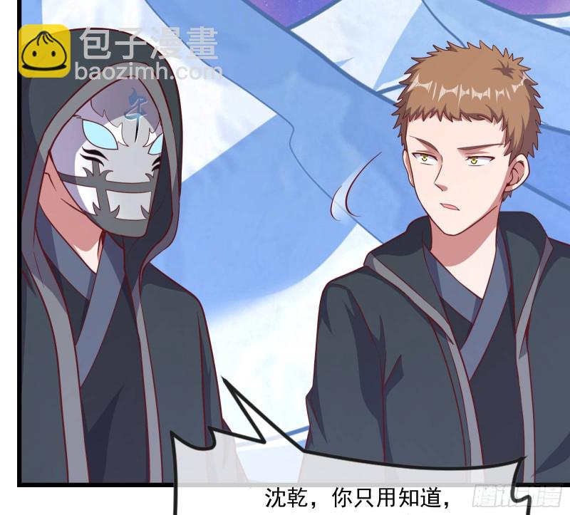 真正的山海圣教(1/4)-第128话