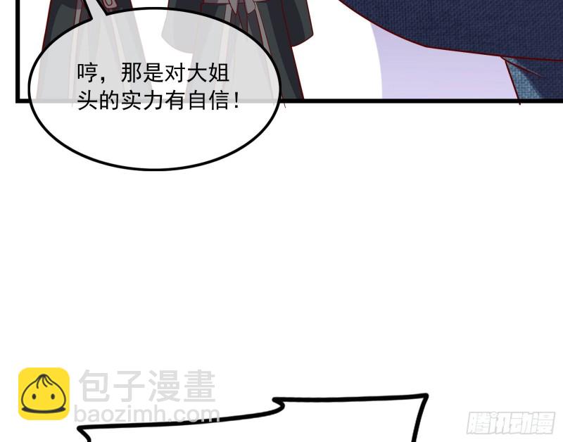 真正的山海圣教(1/4)-第128话