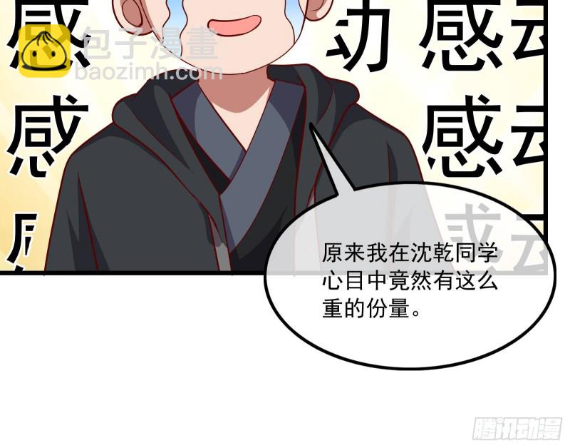 真正的山海圣教(1/4)-第128话