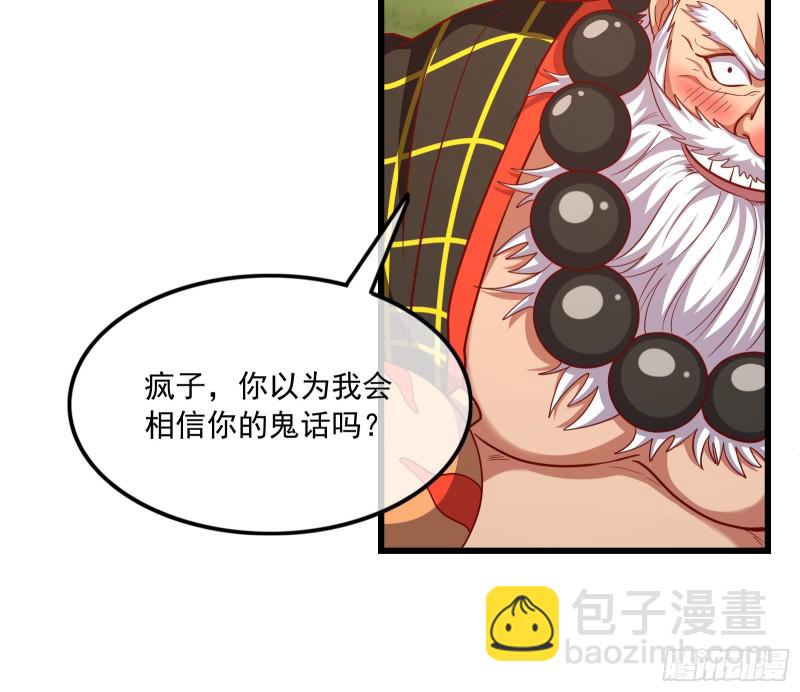 真正的山海圣教(1/4)-第128话