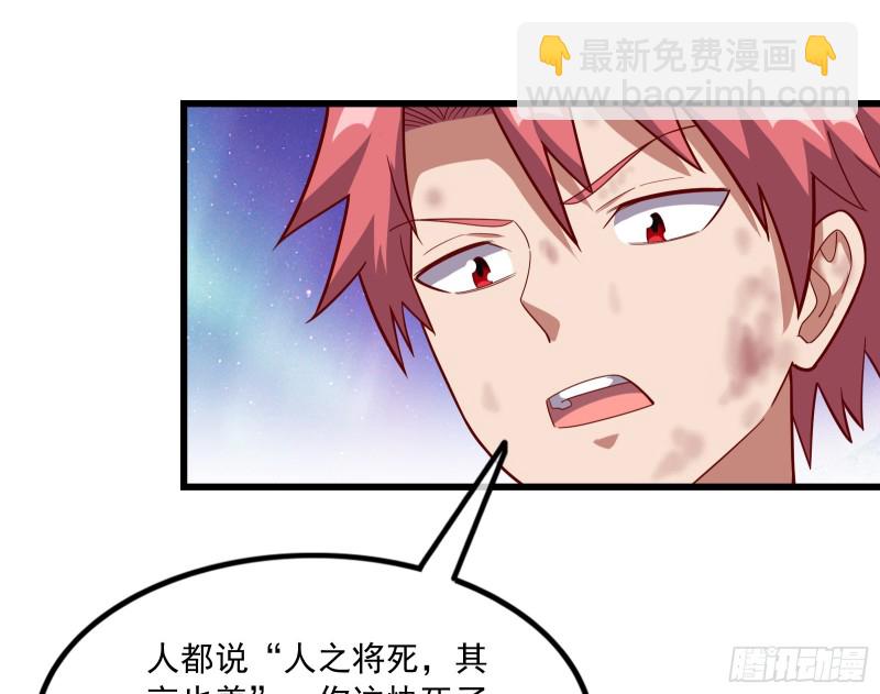 一掌拍死(1/4)-第130话