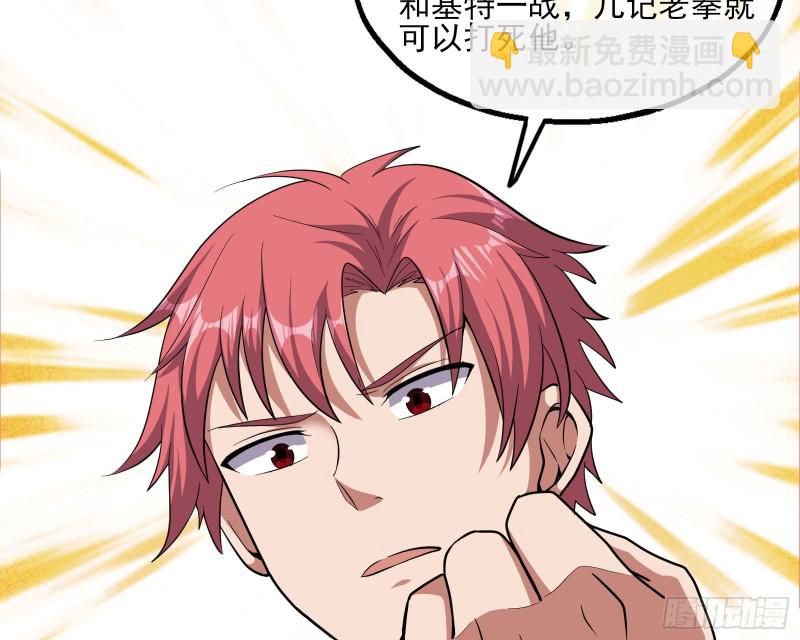 炼体无止境(1/3)-第132话